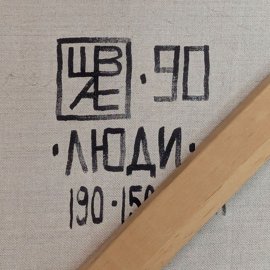 Original Oil Painting by Alexy Vermishev titled “Adam and Eve”