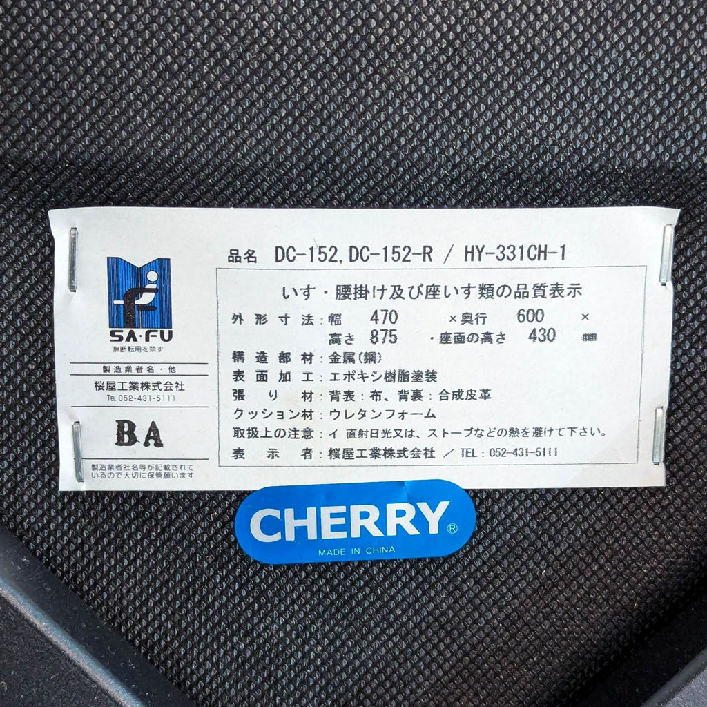 Interial Dining Chair