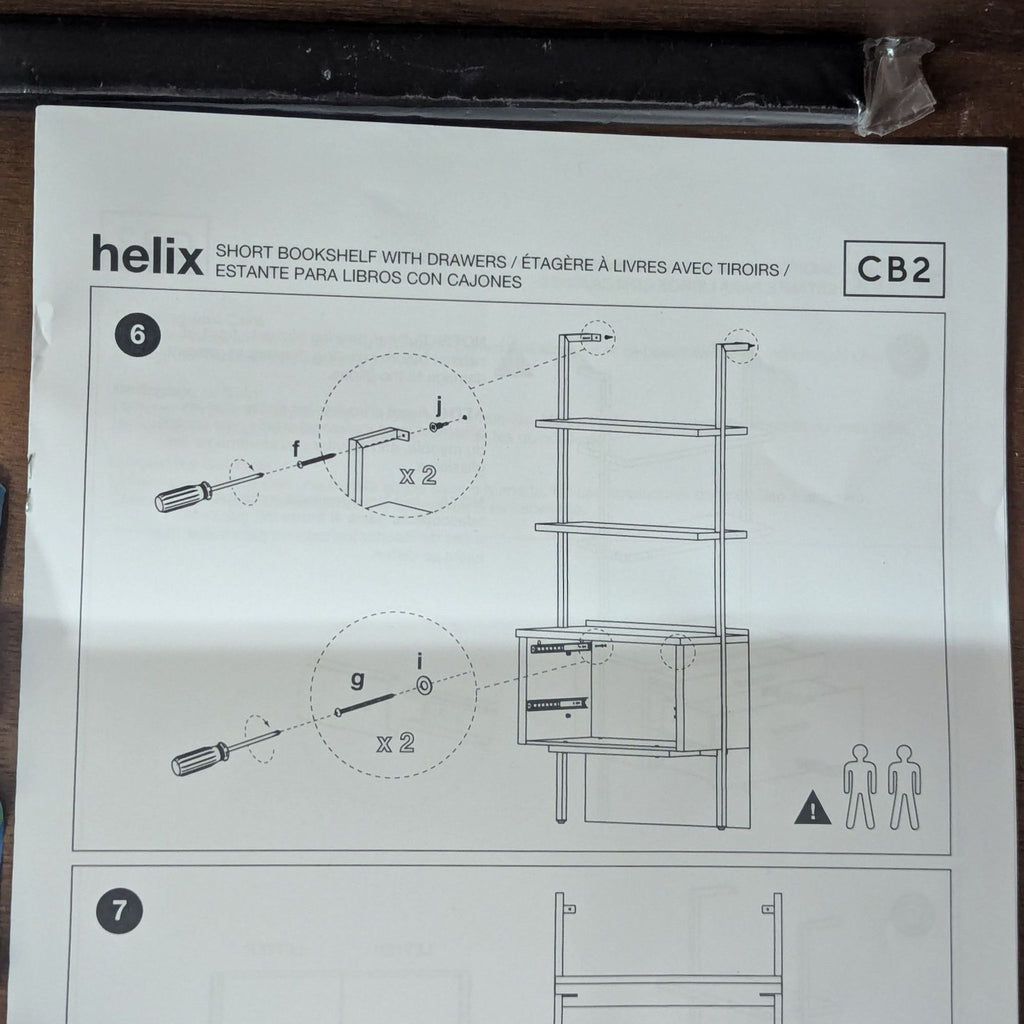 CB2 Helix Short Bookcase with 2 Drawers